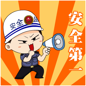 郵政安全生產(chǎn)注意事項