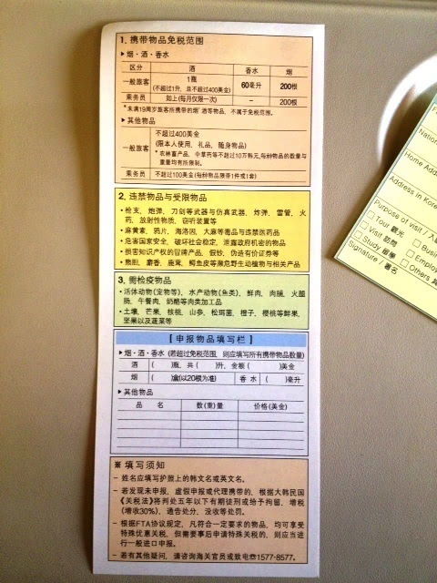 入境,注意事項,濟(jì)州島