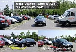 停放,注意事項(xiàng),汽車(chē)