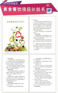 策劃書的注意事項(xiàng)部分怎么寫,策劃書注意事項(xiàng)的內(nèi)容,策劃書的注意事項(xiàng)寫什么