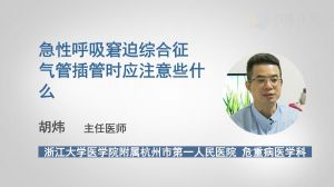 簡述氣管插管的注意事項