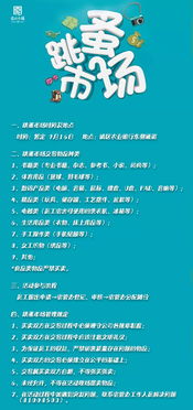 注意事項(xiàng),集體,員工,活動