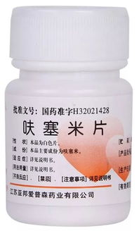 注意事項(xiàng),呋塞米