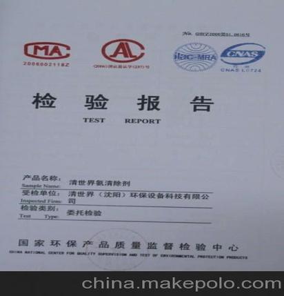 室內(nèi)空氣中甲醛的測定注意事項,室內(nèi)空氣中甲醛的測定,室內(nèi)空氣中甲醛的測定實(shí)驗報告