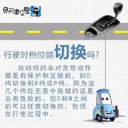 自動擋路考注意事項(xiàng)和要領(lǐng),路考注意事項(xiàng)和要領(lǐng),路考的流程及注意事項(xiàng)