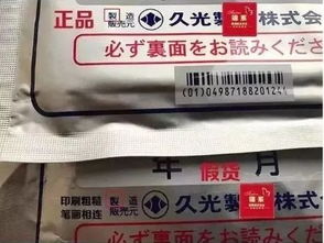 小林退燒貼注意事項