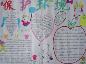 小學(xué)二級保護環(huán)境注意事項