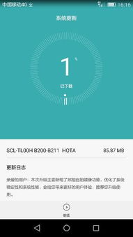 新買華為手機注意事項