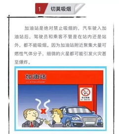 加油站員工需要注意事項(xiàng),加油站加油員注意事項(xiàng),加油站加油人員加油注意事項(xiàng)