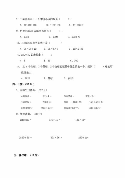 五年級(jí)數(shù)學(xué)期末考試注意事項(xiàng),六年級(jí)數(shù)學(xué)期末考試注意事項(xiàng),八年級(jí)數(shù)學(xué)期末考試注意事項(xiàng)