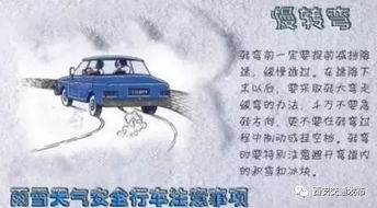 雨雪天氣施工車輛注意事項