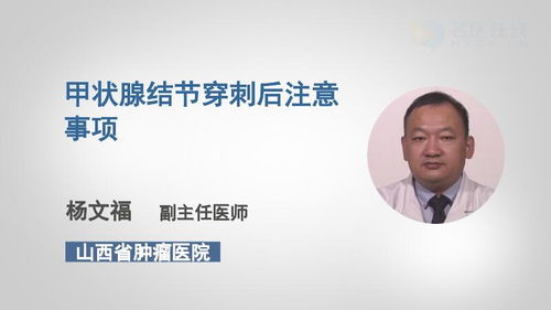 頸部穿刺后注意事項(xiàng)