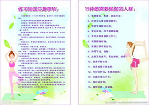 瑜伽后飲食注意事項(xiàng),瑜伽的注意事項(xiàng)和禁忌,瑜伽禮儀與注意事項(xiàng)