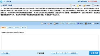注冊會(huì)計(jì)師機(jī)考還是紙質(zhì),注冊會(huì)計(jì)師機(jī)考系統(tǒng),注冊會(huì)計(jì)師機(jī)考模擬
