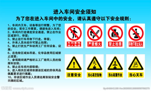 工廠(chǎng)車(chē)間安全注意事項(xiàng),鑄造車(chē)間安全注意事項(xiàng),選礦車(chē)間安全注意事項(xiàng)