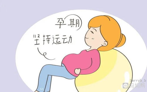 應(yīng)注意,懷孕,事項(xiàng)