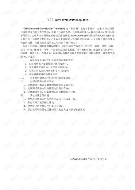 靜電紡絲注意事項(xiàng),靜電球注意事項(xiàng),靜電除塵器注意事項(xiàng)