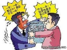 注意事項(xiàng),房改房,交易