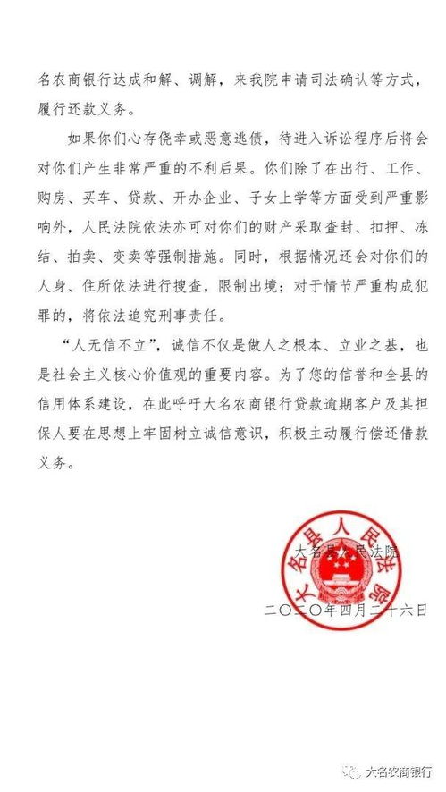 貸款催收協(xié)議注意事項(xiàng)