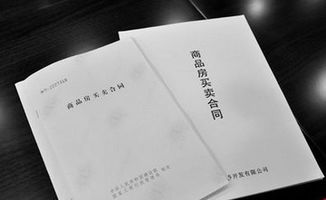 和開發(fā)商簽合同注意事項(xiàng)