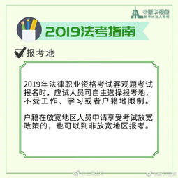 司法考試,注意事項