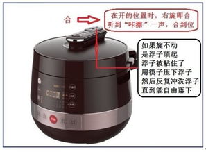 電壓,注意事項,煲粥