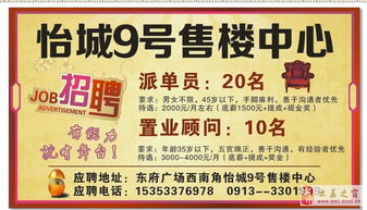 廣州派單員招聘,沈陽派單員招聘,家政派單員招聘