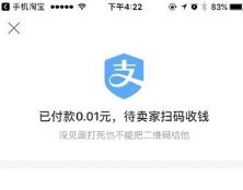 閑魚見面交易注意事項(xiàng)