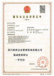 建筑公司資質轉讓注意事項