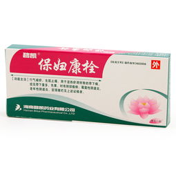 保婦康栓用藥注意事項(xiàng),保婦康栓的禁忌注意事項(xiàng),使用保婦康栓注意事項(xiàng)