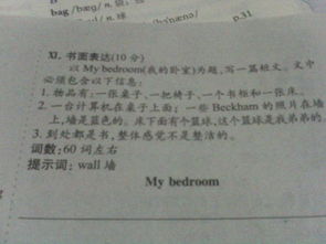 初一作文注意事項