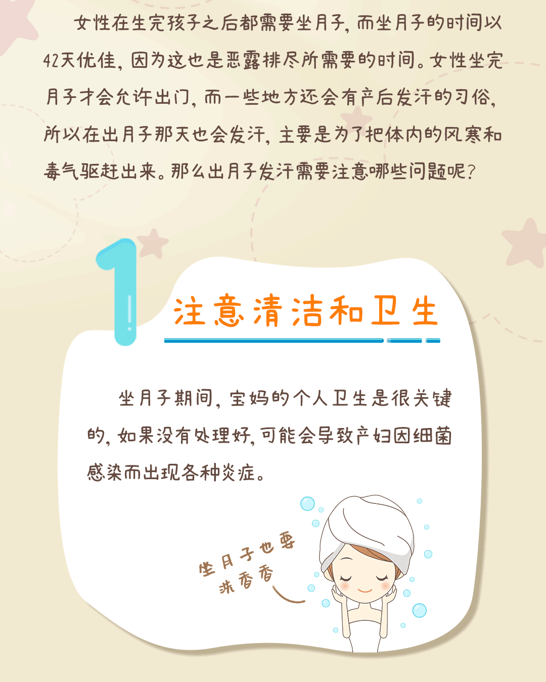 百天發(fā)汗注意事項