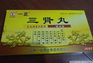 服用三腎丸應(yīng)注意事項(xiàng)