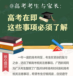 高考看考場(chǎng)注意事項(xiàng)