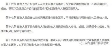 催收,注意事項(xiàng),貸款,協(xié)議