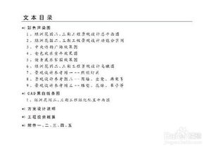 情報編寫注意事項