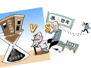 國外購房注意事項