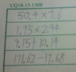 小數(shù)加減乘除運(yùn)算注意事項