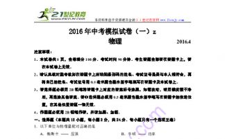 物理一模后注意事項(xiàng)