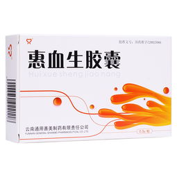 惠血生膠囊的注意事項(xiàng)