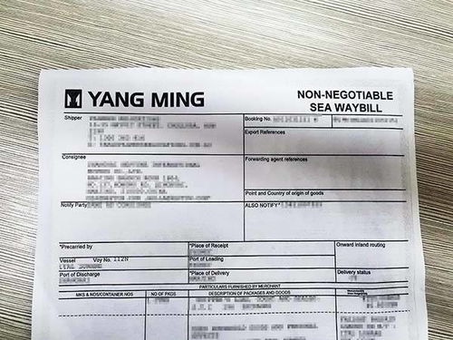 提單確認(rèn)要注意事項