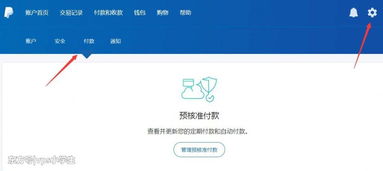 paypal付款注意事項(xiàng),paypal收款注意事項(xiàng),paypal提現(xiàn)注意事項(xiàng)