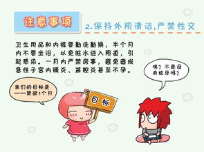 做好人流注意事項