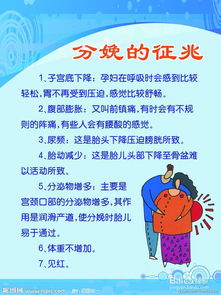 臨產,注意事項,見紅后