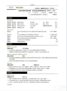 求職簡歷需注意事項