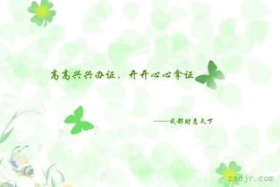 勞務派遣行政許可注意事項