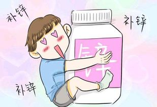 注意事項,成人,補鋅