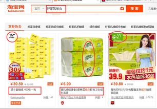 網(wǎng)店宣傳推廣中的注意事項(xiàng)