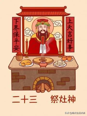 灶王爺,注意事項(xiàng)