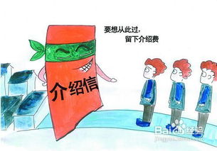 大學(xué)生做中介注意事項